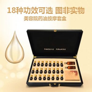 美容院藥油按摩精油身體護理套盒OEM代加工