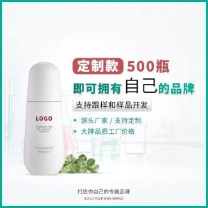 小燈泡精華50mlOEM代加工