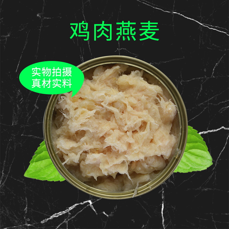 貓糧貓零食三文魚雞肉白肉罐頭主食罐頭OEM/ODM定制代加工