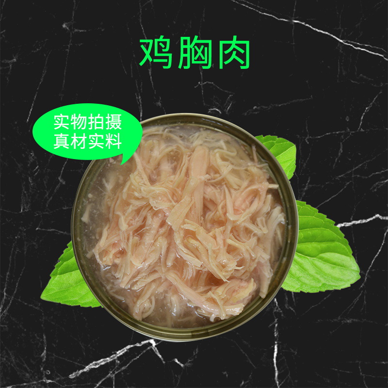主食罐雞肉絲湯罐幼貓罐頭貼牌定制代加工