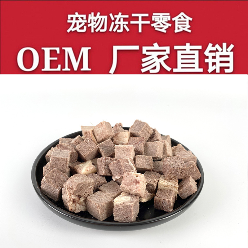 凍干鴨肉粒可OEM/ODM代工