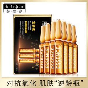 赫碧泉富勒烯修護安瓶精華液代加工貼牌OEM/ODM