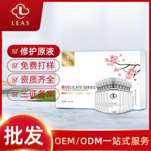 LEAS滋養補水小分子玻尿酸原液OEM/ODM定制代加工