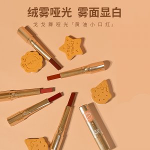 gogotales戈戈舞小三角口紅代加工貼牌OEM/ODM