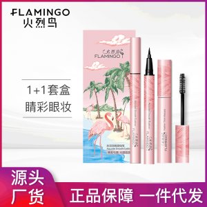 火烈鳥眼線筆眼線液可OEM/ODM代工