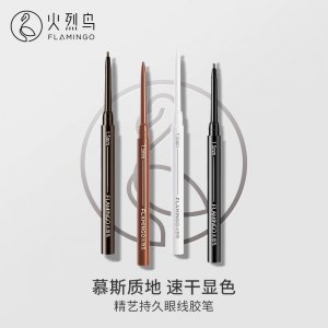 火烈鳥 眼線筆貼牌OEM/ODM