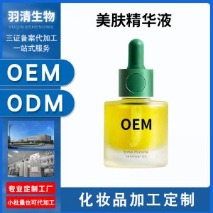 循環按摩spa精油貼牌OEM/ODM代加工