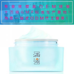 水潤滋養 燕窩霜OEM代加工