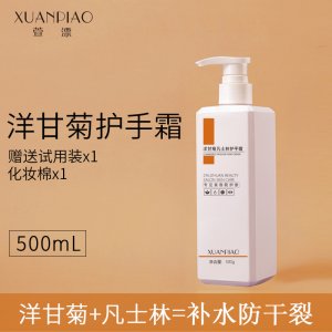小甘菊護手霜滋潤OEM代加工