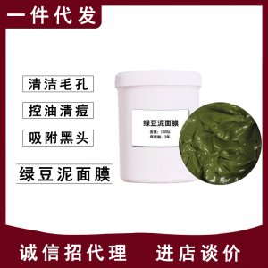 綠豆泥綠色面膜貼牌定制代加工
