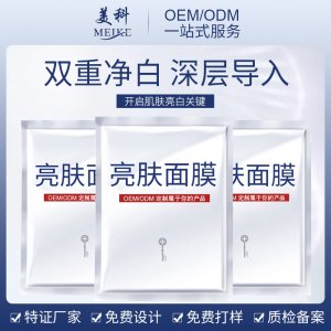玻尿酸補水修護面膜可OEM/ODM代工