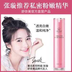 粉嫩乳暈嫩紅素褪黑素精華素貼牌定制代加工