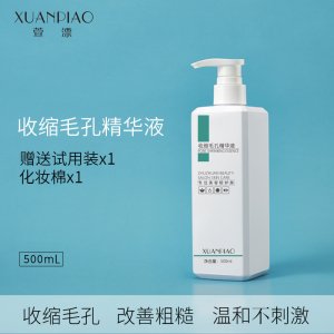 專用毛孔收縮精華液OEM代加工