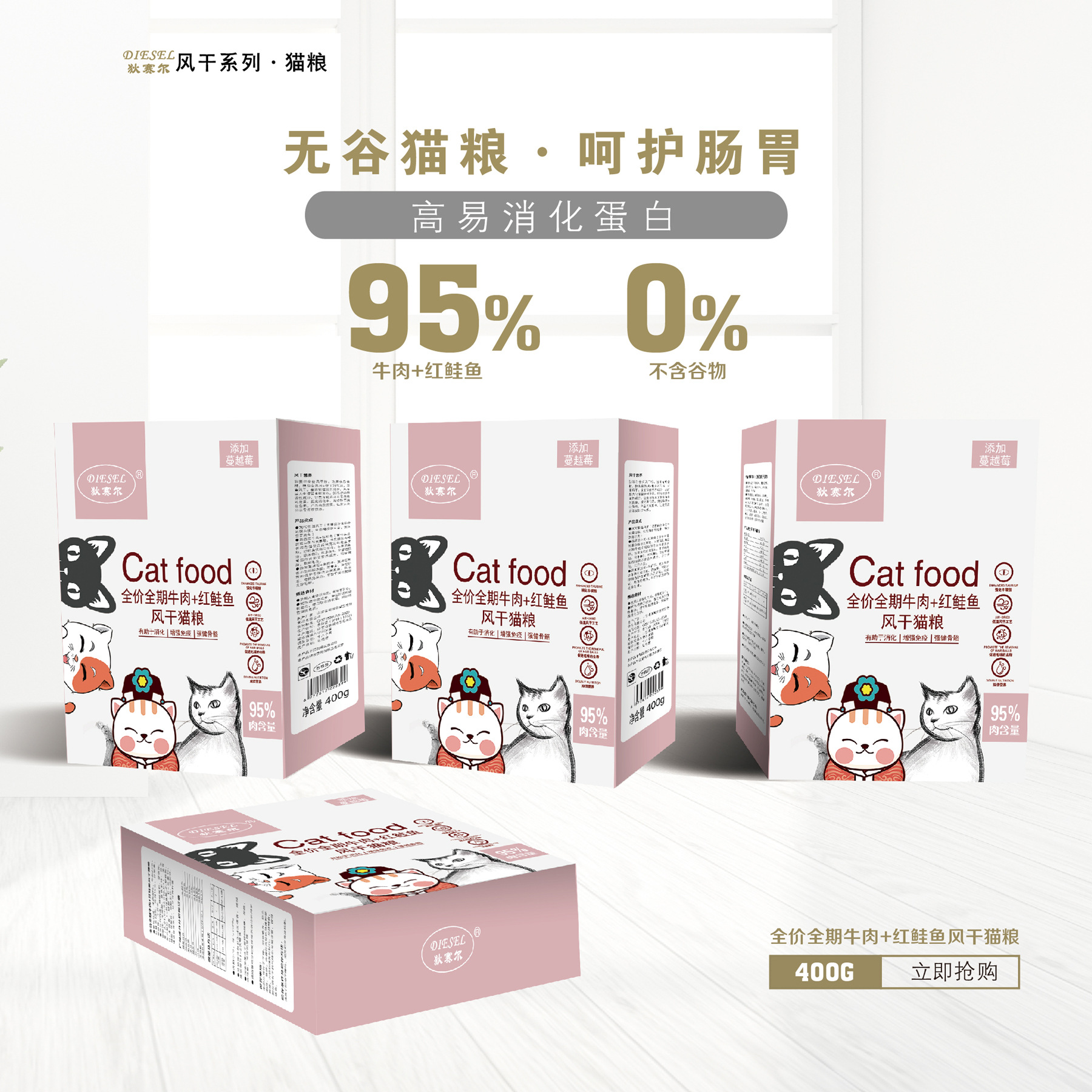 低溫風干糧 犬貓通用OEM/ODM代加工