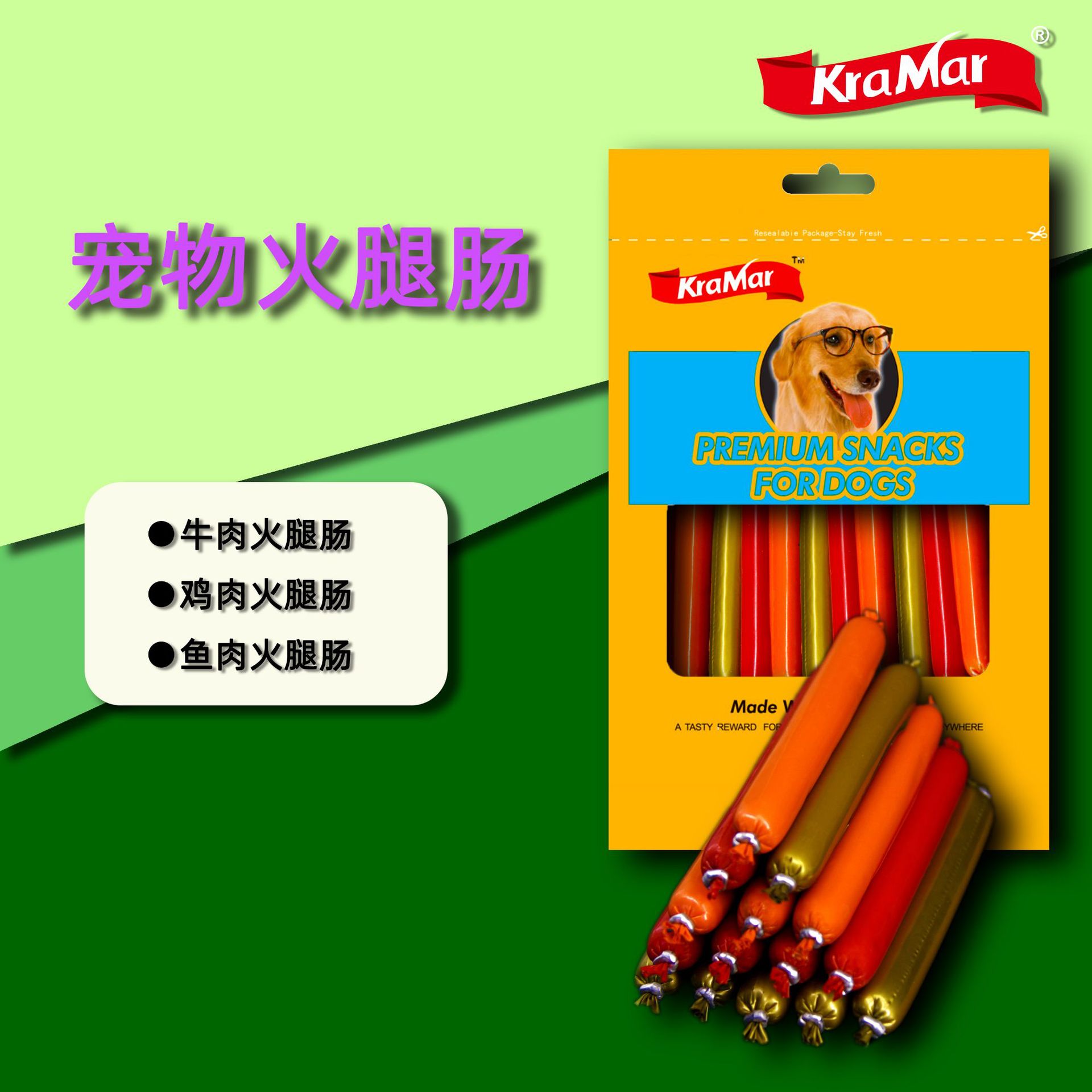 犬貓用火腿腸寵物貓狗零食OEM/ODM代加工