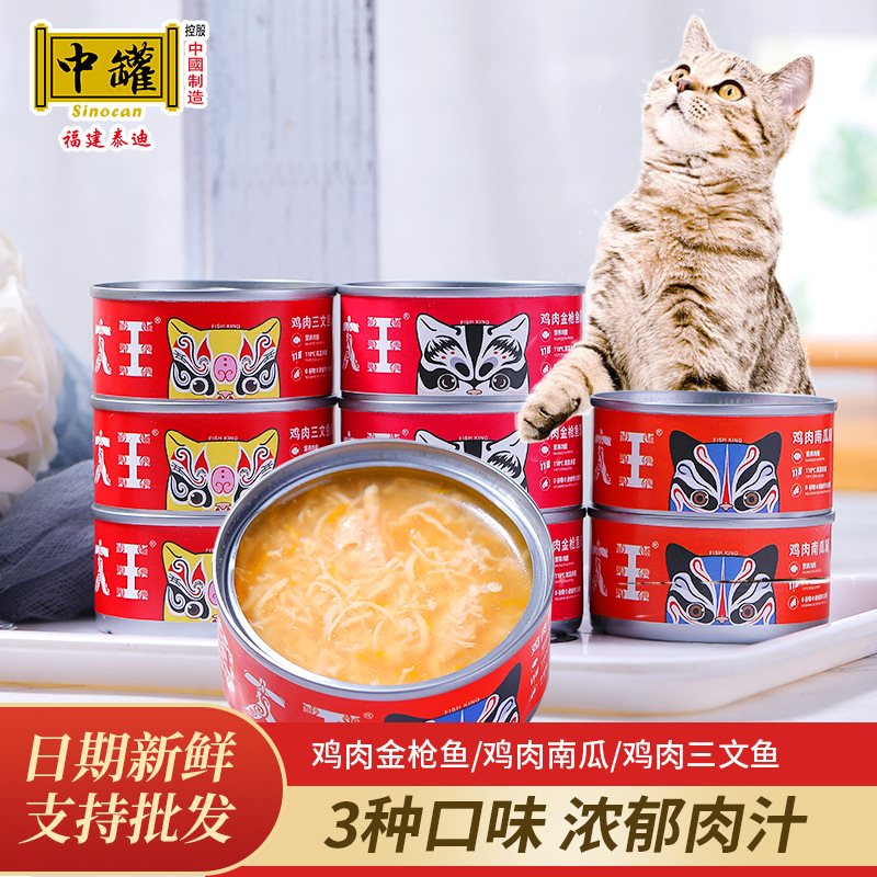 大王貓糧貓罐頭貓零食貼牌OEM/ODM