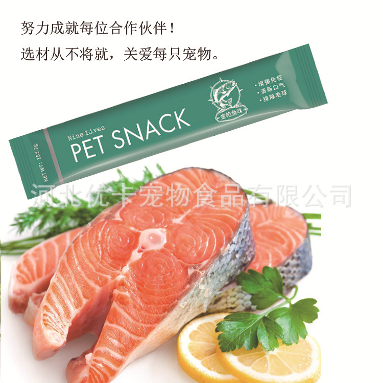 流質營養條成貓幼貓貼牌OEM/ODM