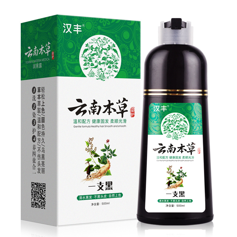 漢豐云南本草一洗黑染發(fā)劑貼牌OEM/ODM