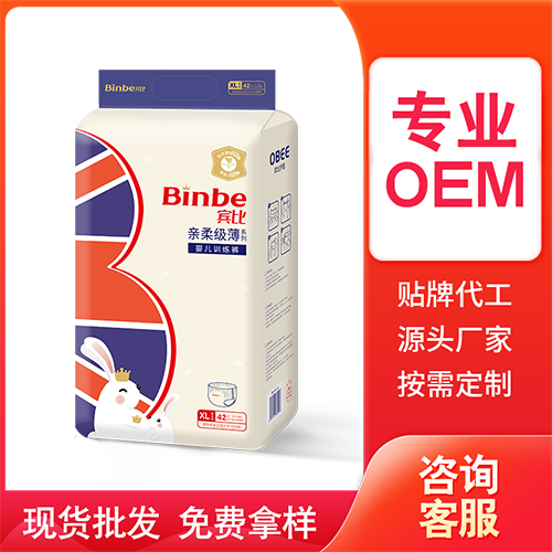 賓比親柔級薄系列訓練褲貼牌OEM/ODM