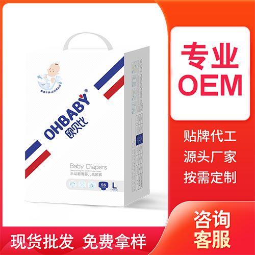 歐貝比樂動超薄系列紙尿褲貼牌定制代加工