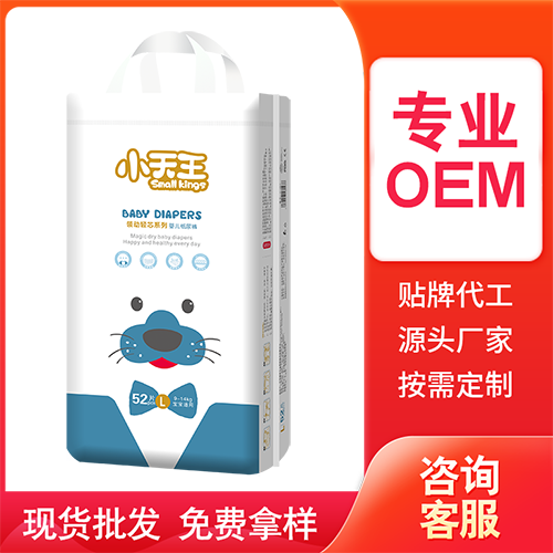 小天王領(lǐng)動(dòng)輕芯系列紙尿褲貼牌OEM/ODM