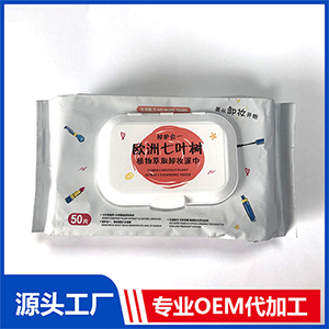 植物萃取卸妝濕巾貼牌定制代加工