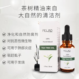 茶樹油精華液貼牌OEM/ODM
