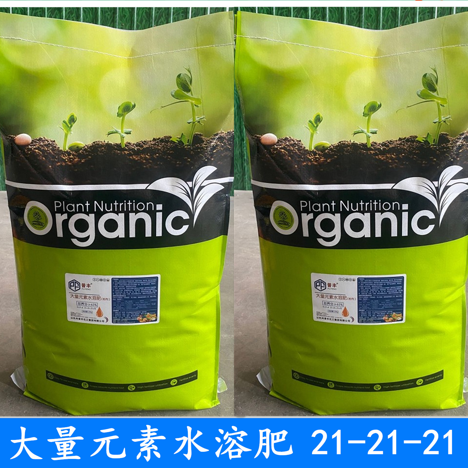 平衡型大量元素水溶肥21-21-21+TEOEM/ODM代加工