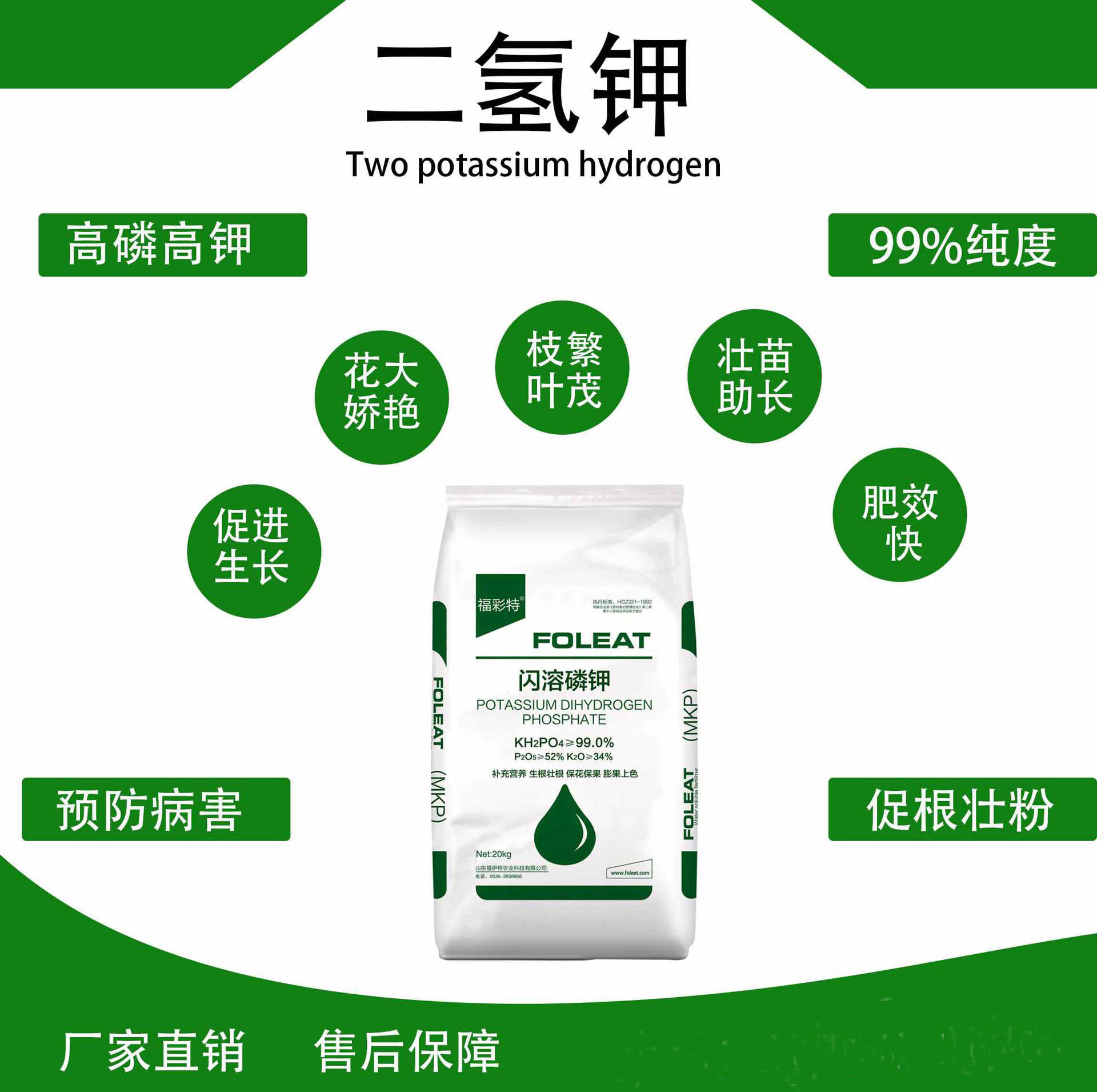 山東福伊特農業科技有限公司
