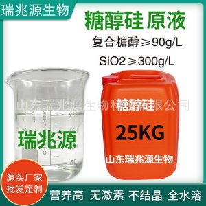 糖醇硅液體葉面肥隨水沖施肥OEM代加工