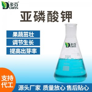 磷酸二氫鉀果樹用肥OEM/ODM定制代加工
