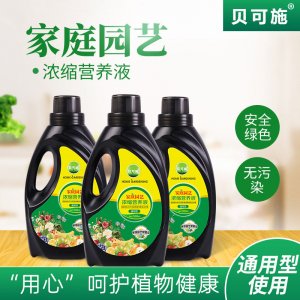 通用型有機營養液OEM/ODM代加工