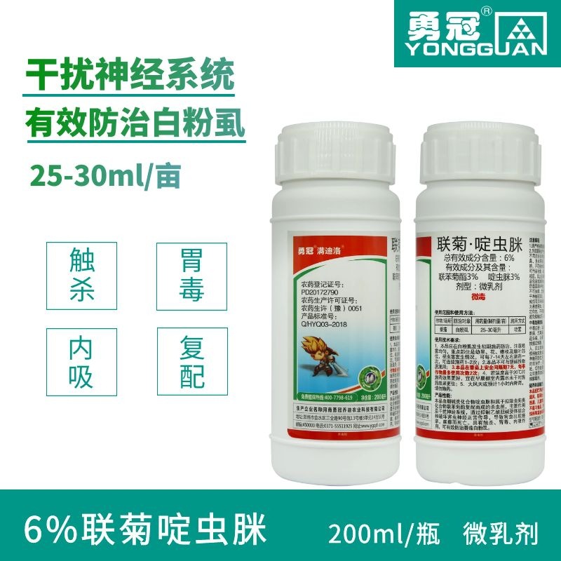 6%聯菊啶蟲脒微乳劑農藥殺蟲劑貼牌定制代加工
