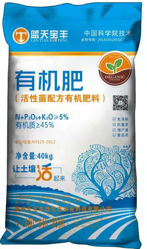 生物有機肥果樹適用貼牌定制代加工