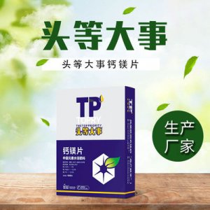 農業通用型鈣鎂葉面肥可OEM/ODM代工