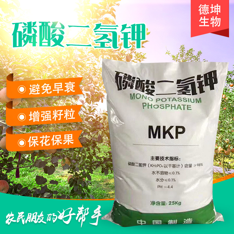 水溶肥磷酸二氫鉀貼牌OEM/ODM