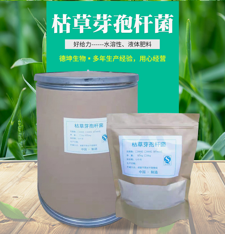 枯草芽孢桿菌代加工貼牌OEM/ODM