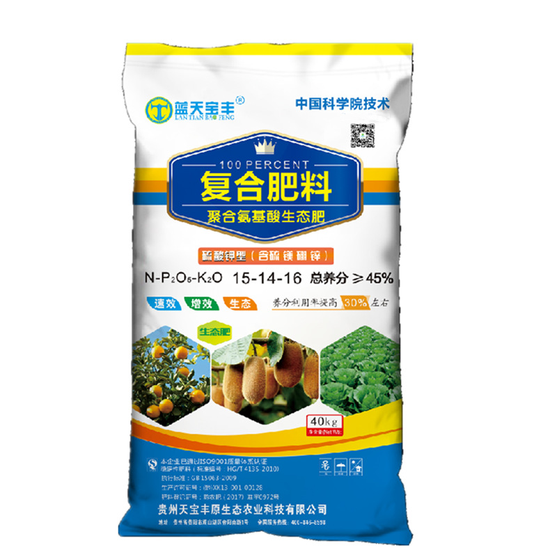 復合肥果樹用貼牌定制代加工