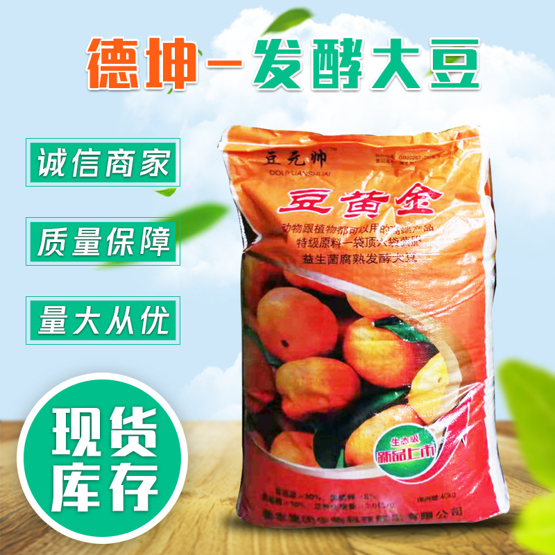發(fā)酵大豆有機肥OEM/ODM代加工
