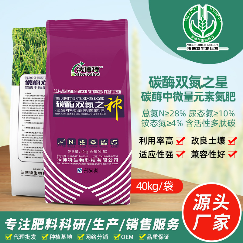 復合肥高氮追肥酶肥可OEM/ODM代工