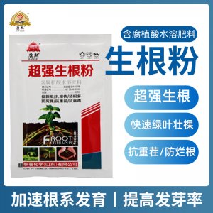 生根粉OEM代加工