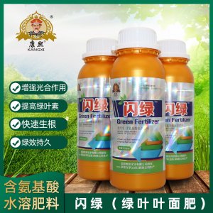 氨基酸水溶肥料OEM/ODM定制代加工