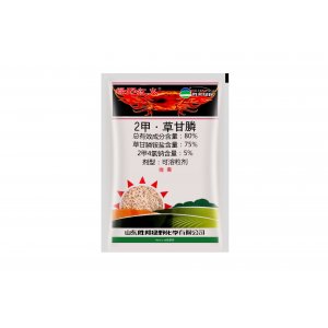 綠野紅火 80%草甘膦草甘磷銨鹽2甲4氯鈉除草劑50克代加工貼牌OEM/ODM