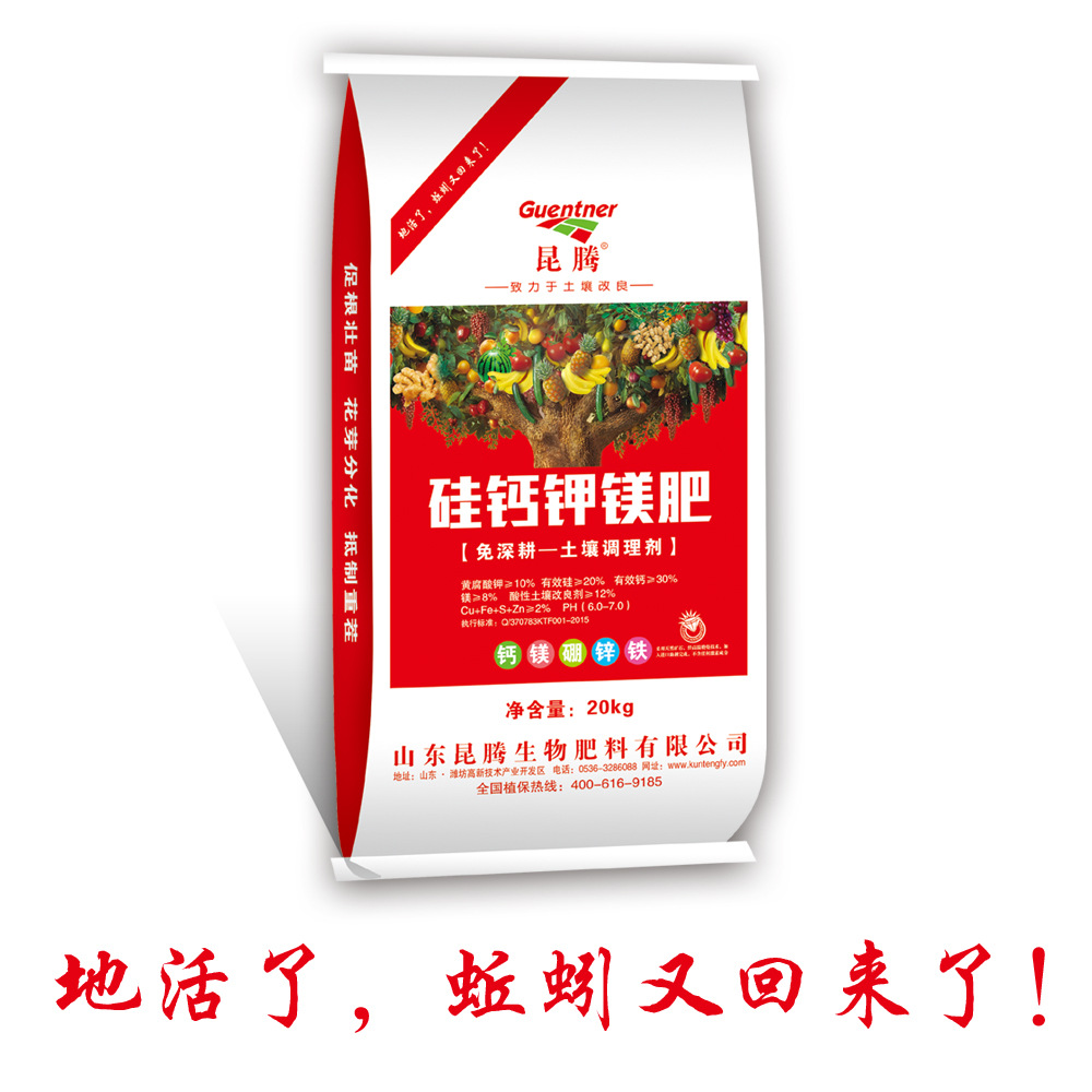 濰坊昆騰農業發展股份有限公司