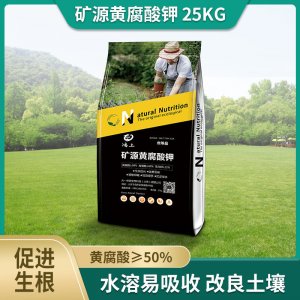 25kg農用礦源黃腐酸鉀貼牌定制代加工