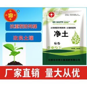 凈土可OEM/ODM代工