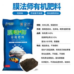 精制有機肥OEM代加工