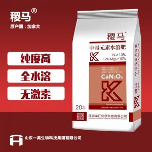 中量元素水溶肥代加工貼牌OEM/ODM