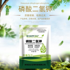 磷酸二氫鉀 葉面肥OEM代加工