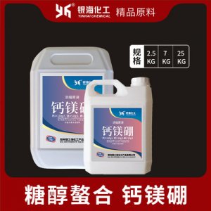 糖醇螯合鈣鎂硼2.5kgOEM代加工